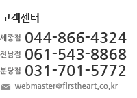 고객센터 044-866-4324